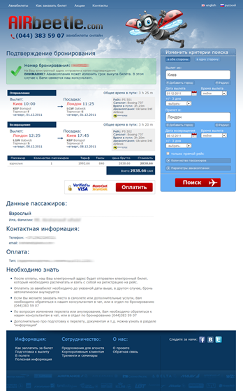 Webdisgn: AIRbeetle.com